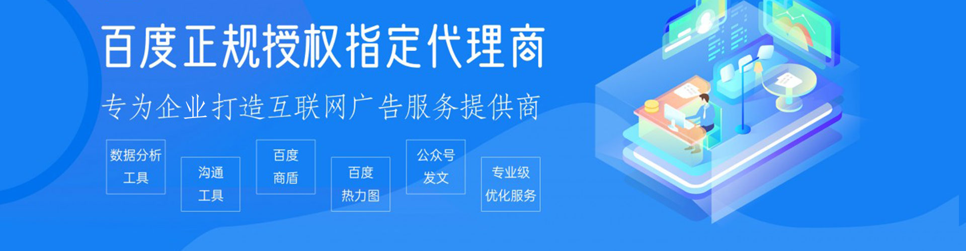 江油百度推广优化